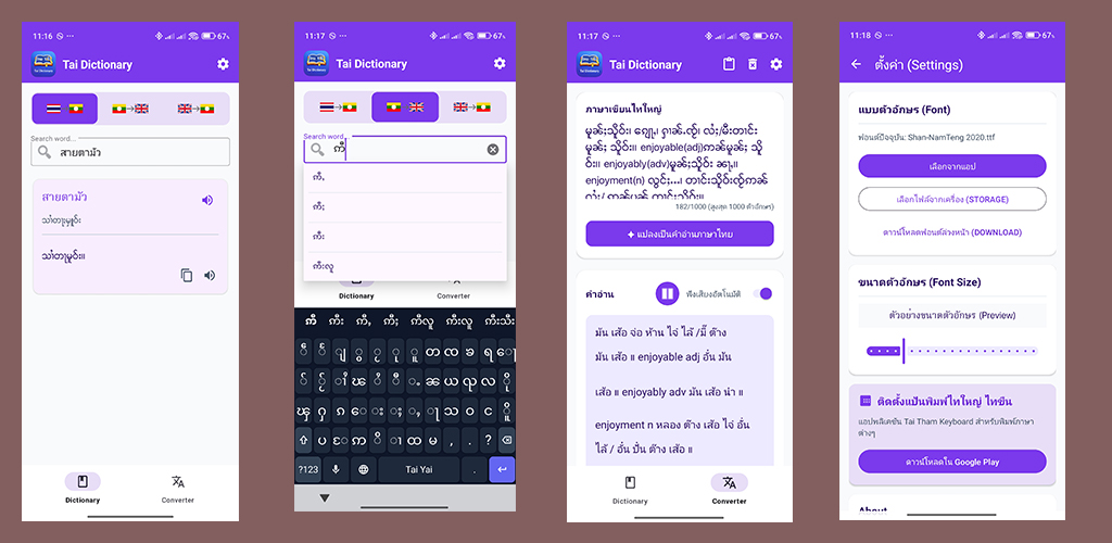 app-feature