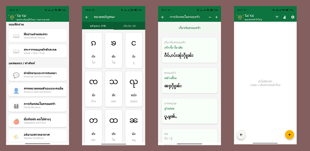 app-feature